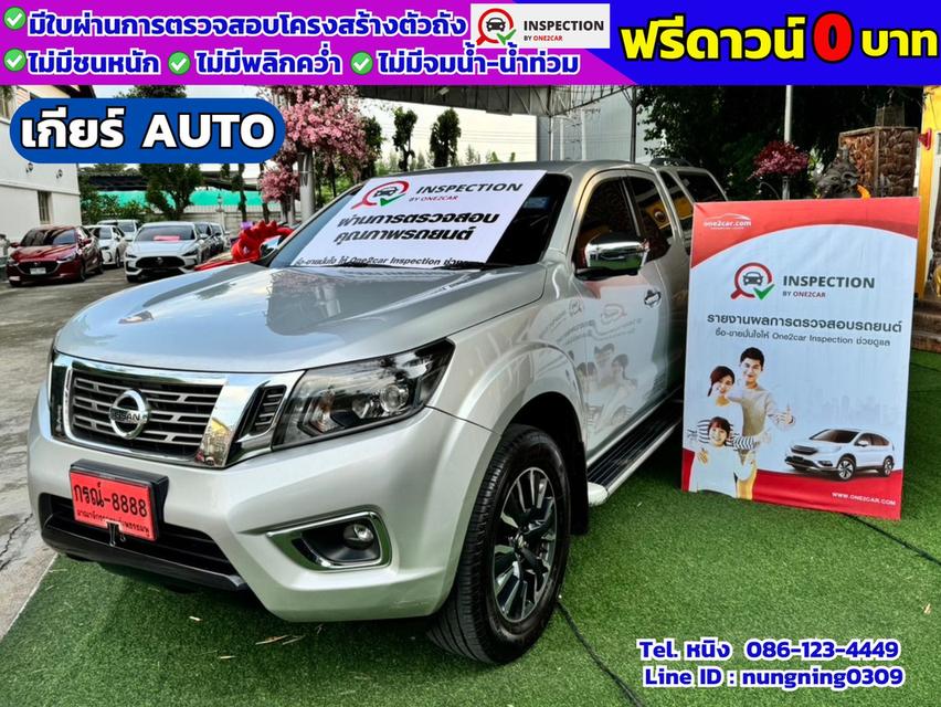 Nissan NP 300 Navara 2.5 KING CAB Calibre V ปี 2020 #เกียร์ออโต้ #หลังคาไฟเบอร์พร้อมใช้งาน