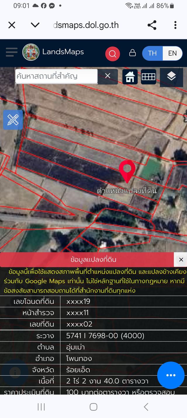 ขายที่ดิน ที่นา ร้อยเอ็ด 3