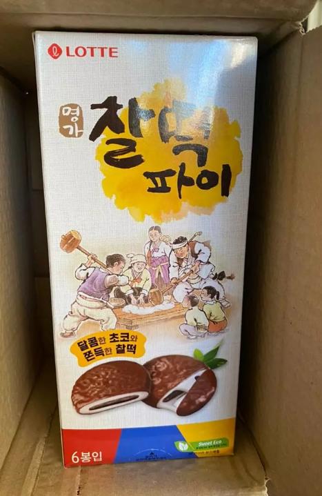 Chaltteok Pie ช็อกโก้พายสอดไส้ต๊อกเกาหลี 2