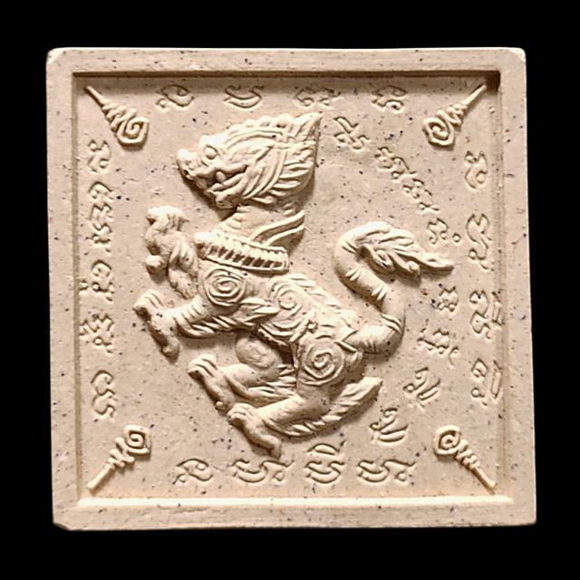 สิงห์เมตตาบารมี หลวงพ่อล้อม สีลสํวโร วัดป่าเมตตาธรรม จ.ร้อยเอ็ด