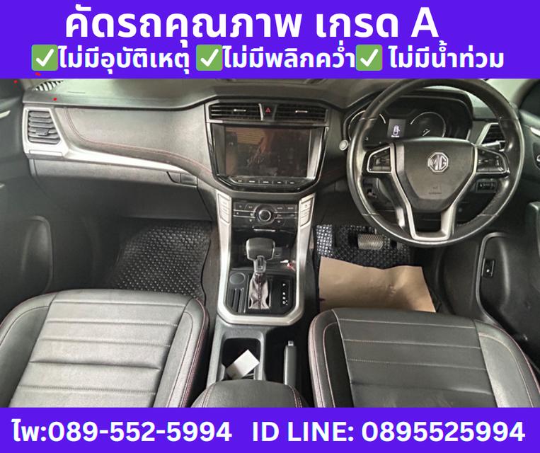 2021 เกียร์ออโต้ MG Extender 2.0 Double Cab Grand X 9