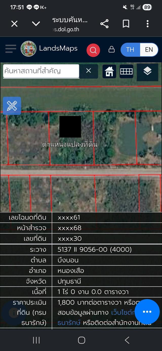 ขายที่ดิน รังสิต นครนายก คลอง7 แปลงสวย ขนาด1 ไร่เต็ม หนองเสือ- ซ.บึงบอน 10 ทำเลดีในราคาจับต้องได้ ✨ เพียง 1.5ล้านบาท 13