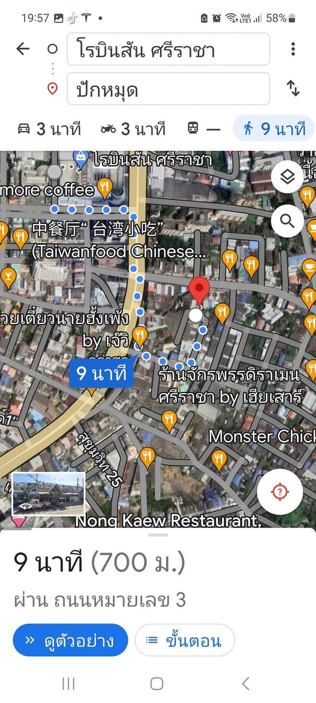 ที่ดินศรีราชา เขตเมืองชั้นใน 5