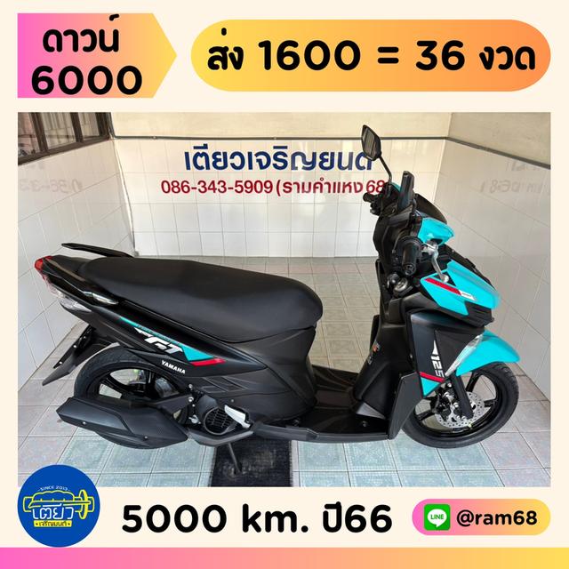 GT125 โฉม2023 สภาพซื้อจอด ไม่เคยล้ม เครื่องเดิม เอกสารครบ ผ่อนได้ ไม่ต้องค้ำ มีรับประกัน จัดส่งได้ทั่วไทย วิ่ง5000 กลางปี66 1