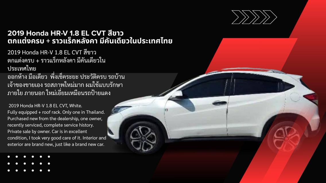 2019 Honda HR-V 1.8 EL CVT สีขาว รูปย่อยที่ 4