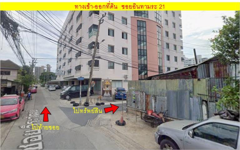 #ถูกกว่าราคาตลาด !!!  ขายที่ดิน ย่านสุทธิสาร เหมาะสร้างบ้านพักอาศัย 7
