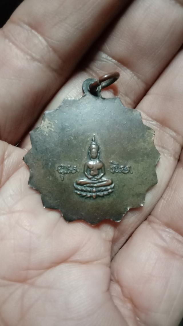 เหรียญพระศรีมหาโพธิ์ 2
