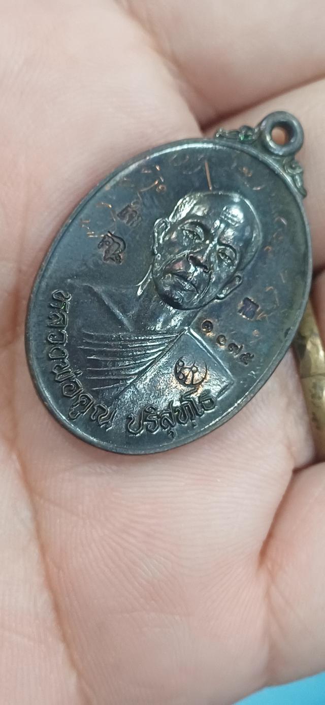 เหรียญหล่อ หลวงพ่อคูณ ปริสุทโธ รุ่น หลังรอยพระบาท เนื้อนวะ สภาพไม่ผ่านใช้งาน กล่องเดิม รูปที่ 6