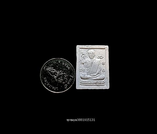 หลวงปู่ปาน วัดบางนมโค จ.อยุธยา ปี2550 3