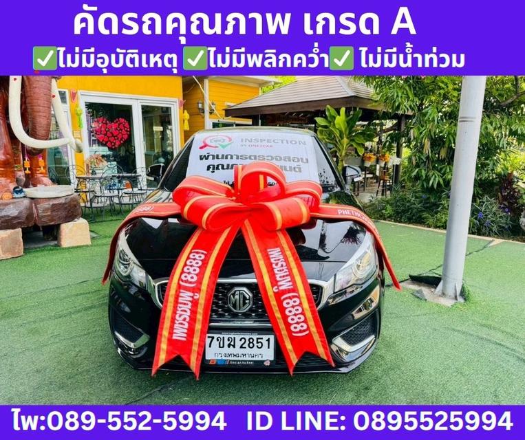 2022 MG MG3 1.5 D  Hatchback 