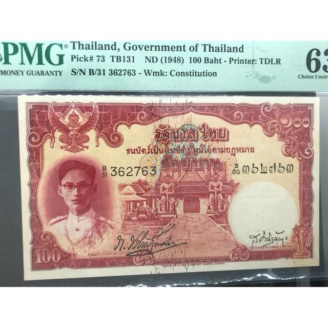 ธนบัตร 100 บาทโทมัส หน้าหนุ่ม เกรดสูงมากๆ UNC 63 ค่ายสากล PMG 9