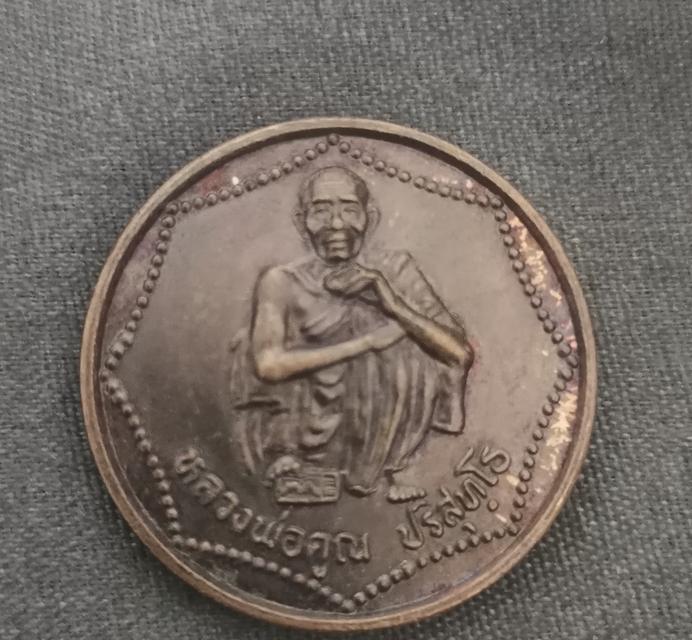 หลวงพ่อคูณ ปี2540