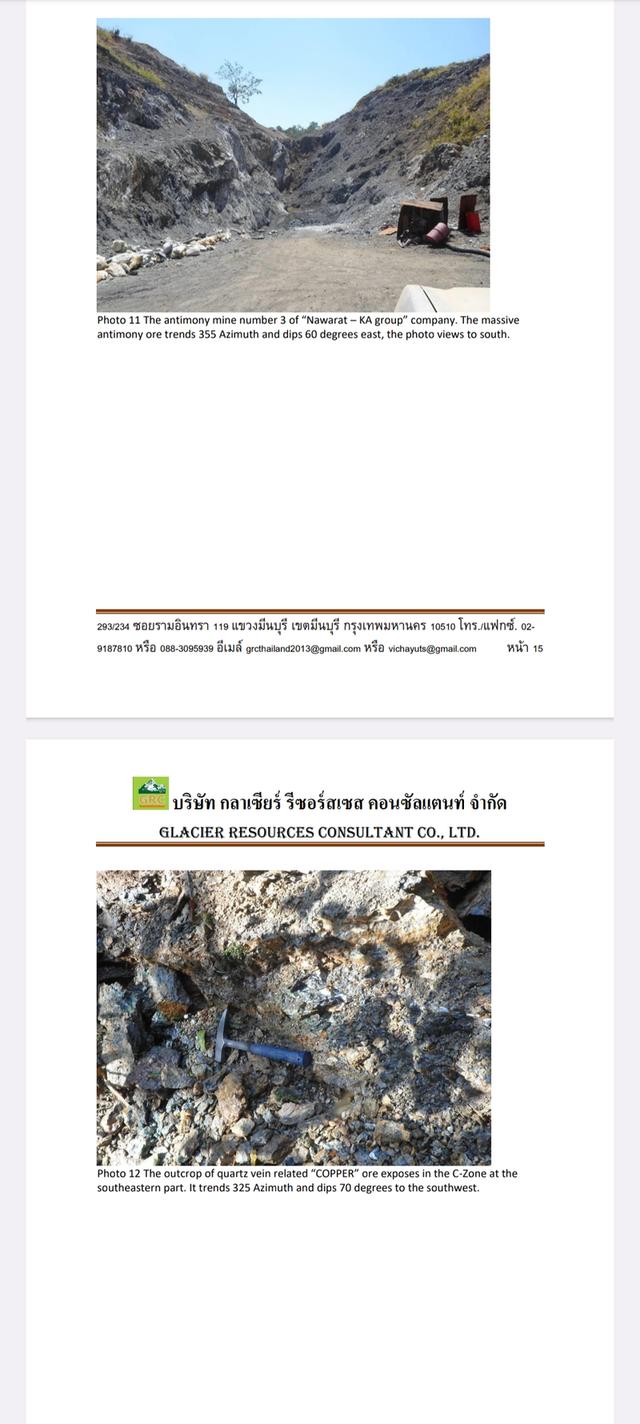 บริการสำรวจและประเมินแหล่งแร่ แหล่งหิน เชื้อเพลิงธรรมชาติ วัสดุก่อสร้าง งานเจาะสำรวจ งานปรับปรุงฐานราก 7