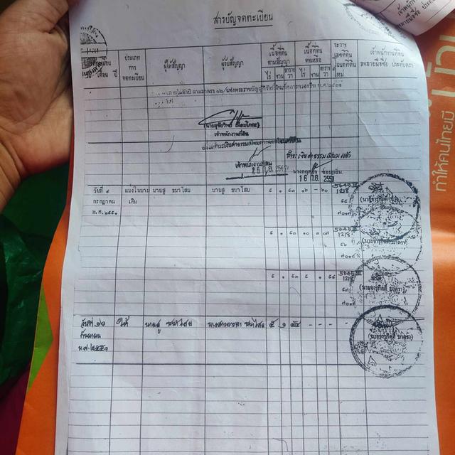 ขายที่ดิน5ไร่1งาน54ตร.วา 10
