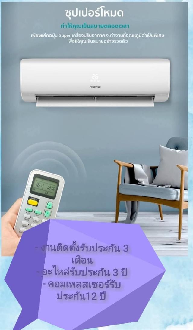 ร้านขายแอร์บ้านลาดกระบัง 061-320-7064 ขายแอร์บ้านราคาถูกร่มเกล้า คุ้มเกล้า ฉลองกรุงสั่งวันนี้ติดตั้งวันนี้ รูปที่ 5