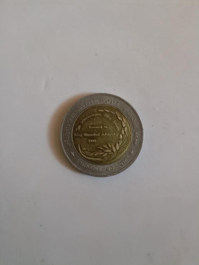 เหรียญ 10 บาท เหรียญรางวัลสถาบันวิจัยข้าวนานาชาติ