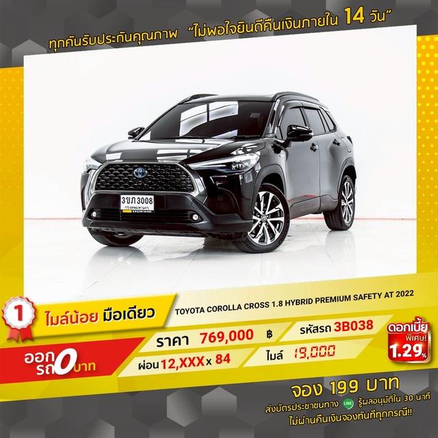 รหัสรถ 3B038 COROLA CROSS 1.8 HYBRID PREMIUM SAFETY 2022 18