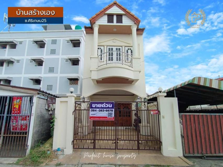 ขายบ้าน ซอยศิริเกษม25 1