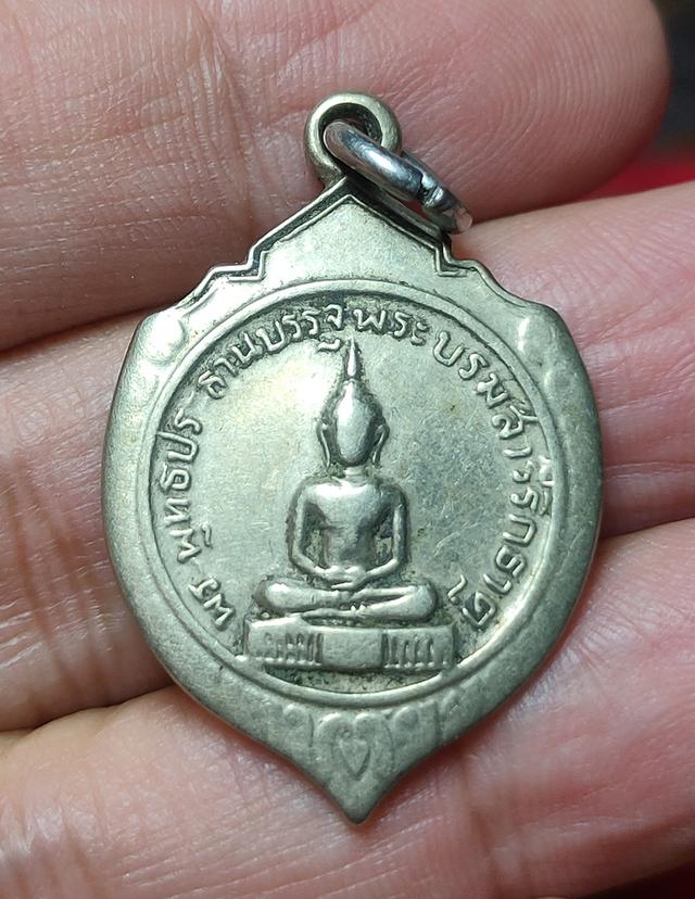 เหรียญพระพุทธประธาน จ.เพชรบุรี