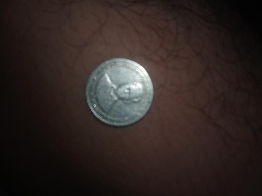 เหรียญ1บาทกาจณาพิเสก