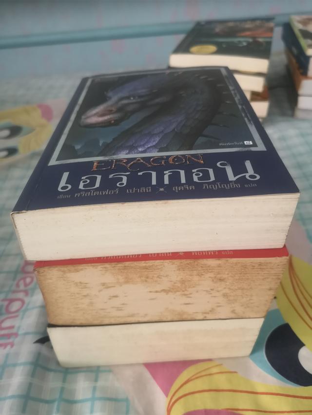 Eragon, Eldest, Brisingr 9