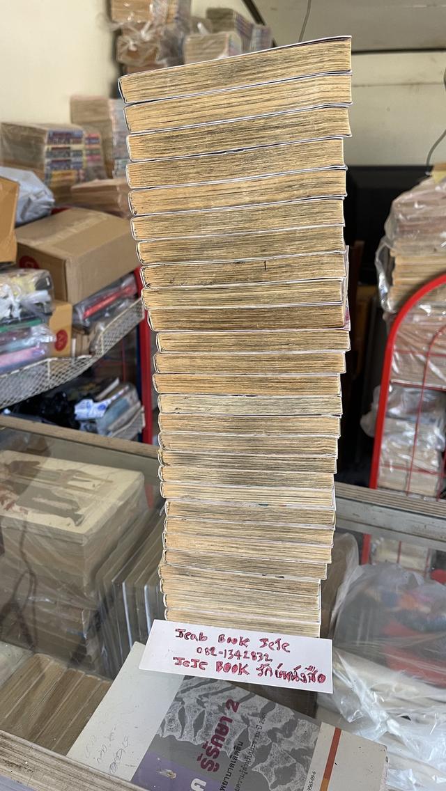 หนังสือการ์ตูน บ้านของเสียงหัวใจ 1-27 จบ 8