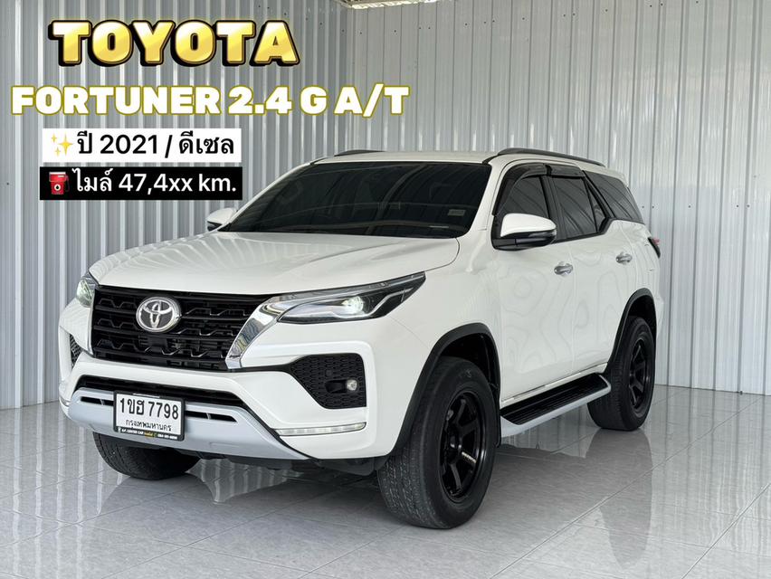 ฟรีดาวน์จัดได้เต็ม รถบ้านสภาพดี Toyota Fortuner 2.4G วิ่งน้อย