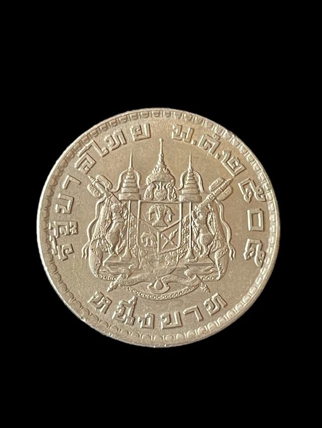 เหรียญ ๑ บาท ปี ๒๕๐๕ จำนวน 12 เหรียญ 5