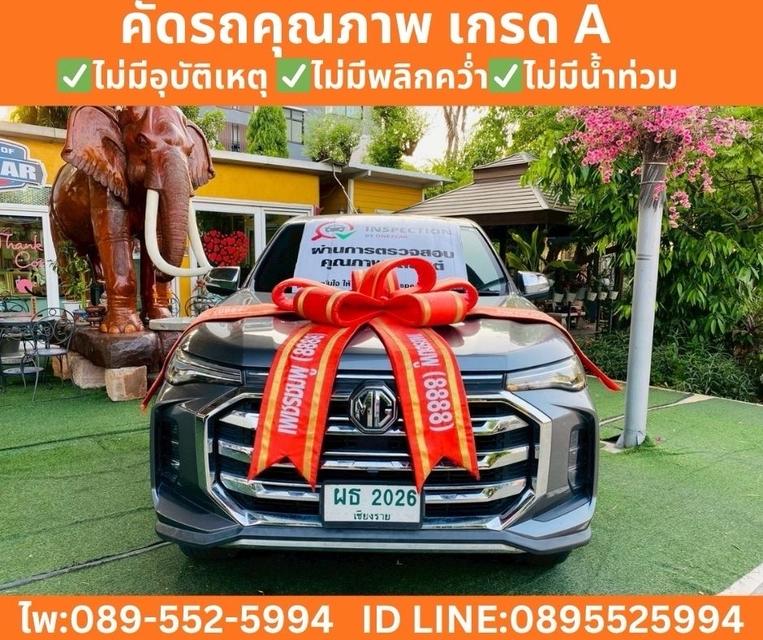 MG EXTENDER 2.0 GIANT CAB GRAND X ปี 2022