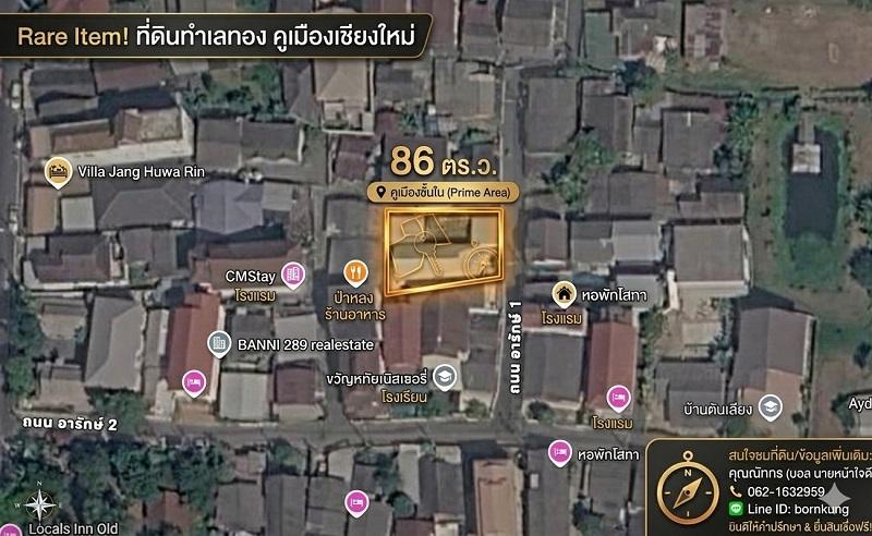 ขายที่ดินเพื่อการลงทุน ในคูเมืองเชียงใหม่(ศรีภูมิ) ขนาด 86 ตร.ว. ใกล้แหล่งท่องเที่ยวหลัก เหมาะลงทุนทำโรงแรม 1