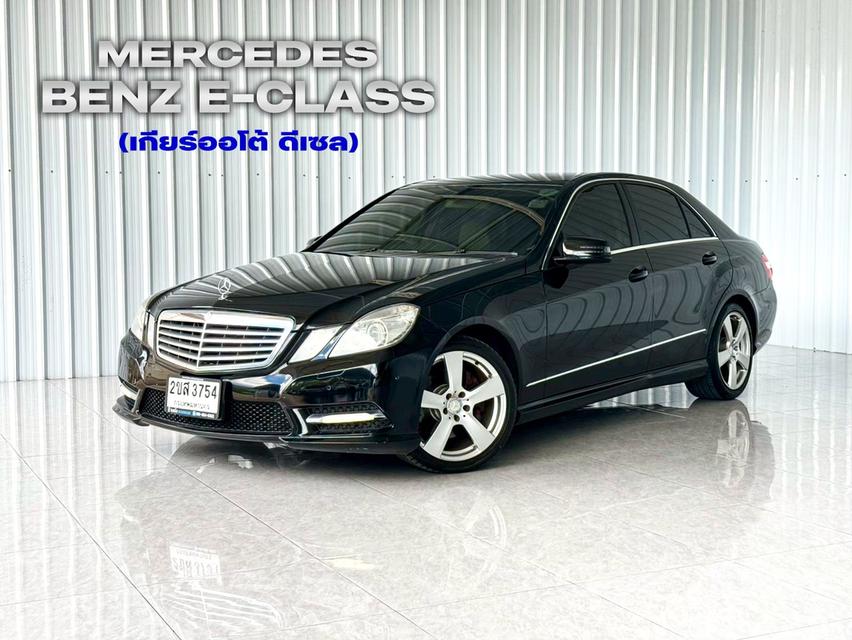 รถบ้าน Mercedes BENZ E250 2.1 CDI Elegance ผ่อน 8,xxx บาท