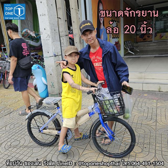 รังสิต ปทุมธานี จักรยานเด็ก จักรยานผู้ใหญ่ จักรยานแม่บ้าน ขายส่ง ขายปลีก ขายอะไหล่จักรยาน โทร064-491-1504 ไลน์ @toponeshopthai 10