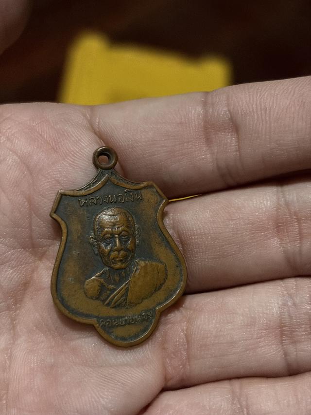 เหรียญหลวงพ่อเงินวัดดอนยายหอม ปี 2516 รูปที่ 3