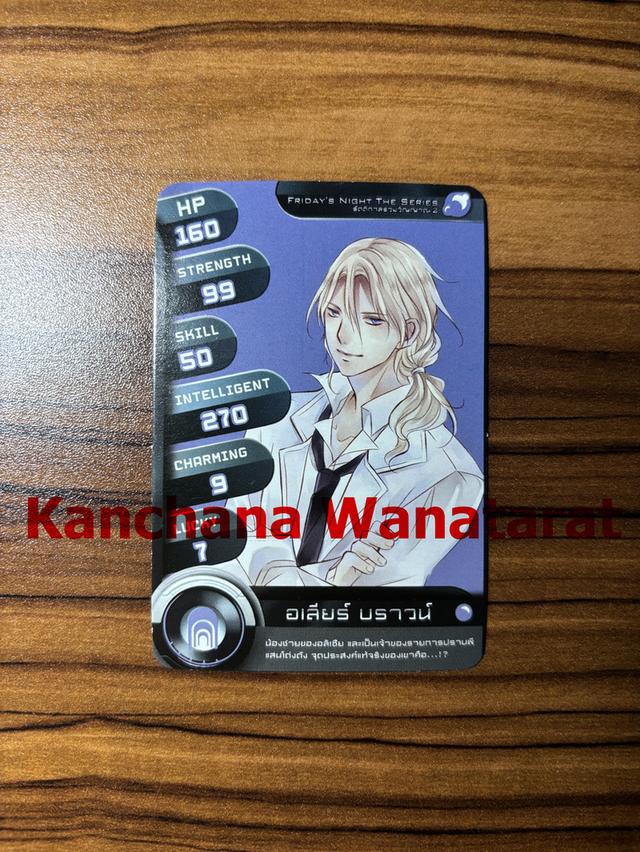 การ์ด Enter การ์ดสะสม การ์ดเกม การ์ดตัวละครจากนิยาย Enter 7
