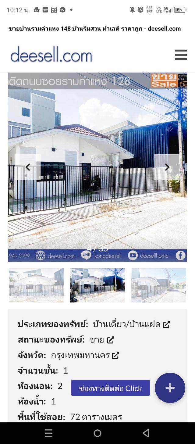 ขายบ้านด่วน 19