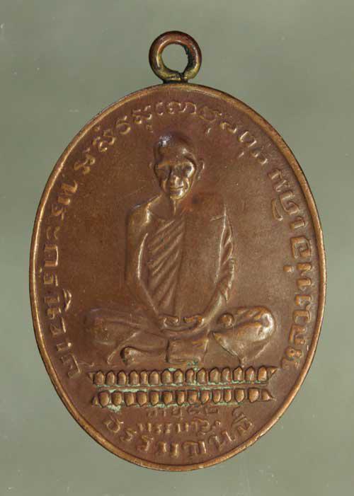 รูป เหรียญ  หลวงพ่อเดิม วัดหนองโพธิ์ เนื้อทองแดง ค่ะ j1834