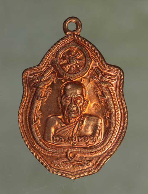 รูป เหรียญ มังกรคู่ หลวงปู่หมุน เนื้อทองแดง ค่ะ j1780