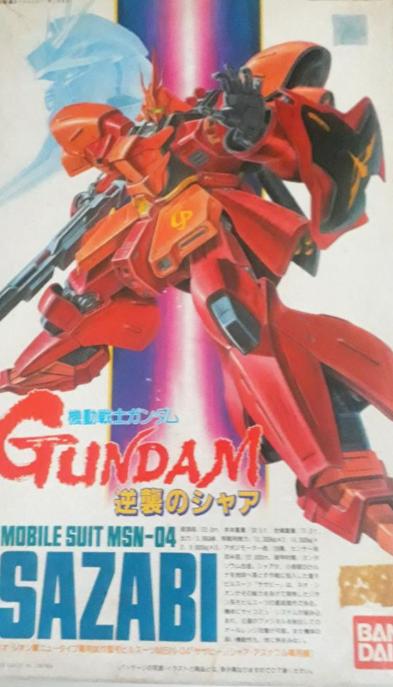 โมเดลกันดั้ม Gundam MSN-04