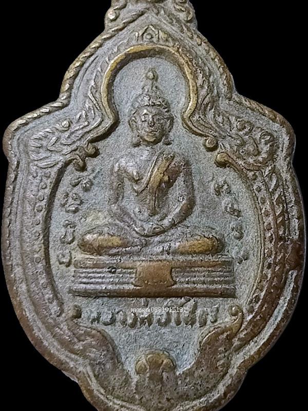 เหรียญหลวงพ่อโสธรหลังหลวงพ่อพุทธชินราช หลวงปู่เจียม วัดโสธรวราราม ปี2511 2