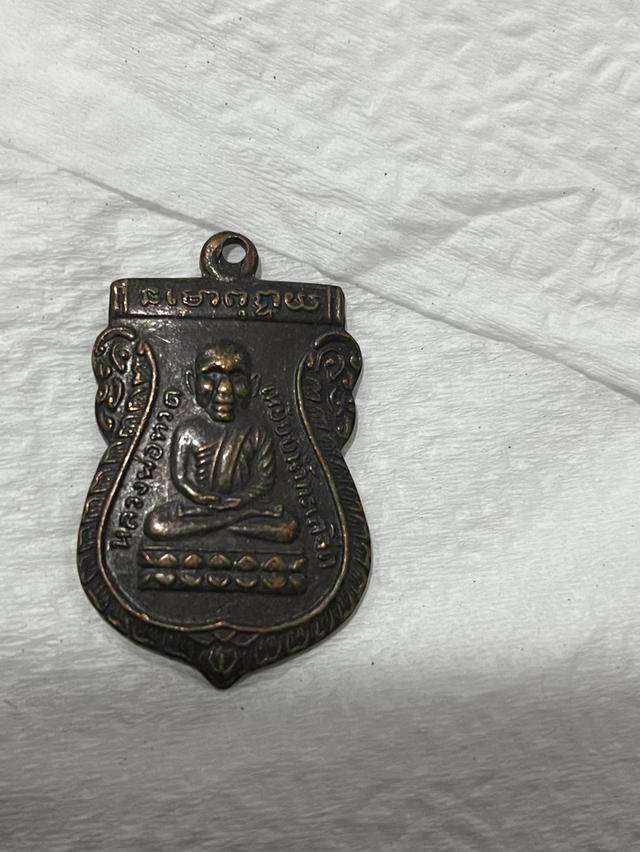 พระพุทธรูป เหรียญ แท้