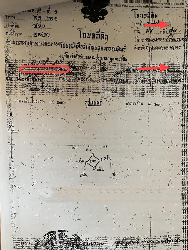 สุลตอนขายที่ดิน400ตรว 1