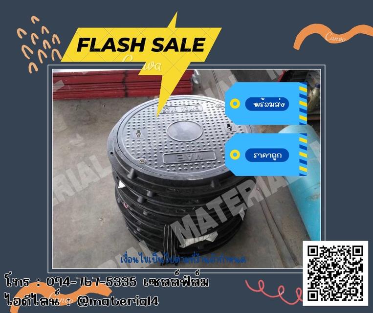 ฝาท่อเหล็กหล่อ