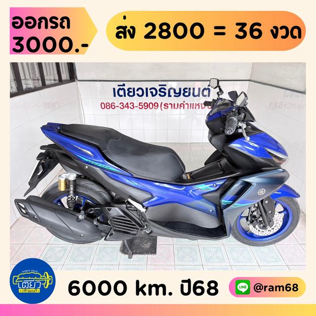 Yamaha Aerox ABS วิ่ง 6000 โล ปี68