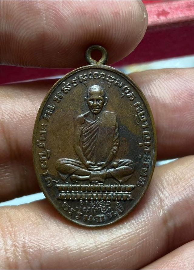 เหรียญหลวงพ่อเดิม วัดหนองโพ รุ่นปี พ.ศ. 2482