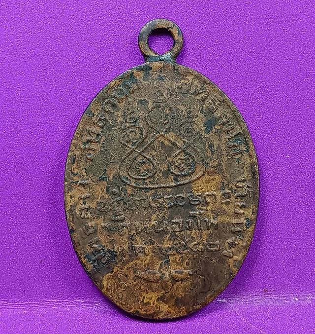 พระเครื่องหลวงพ่อเดิม รูปที่ 2