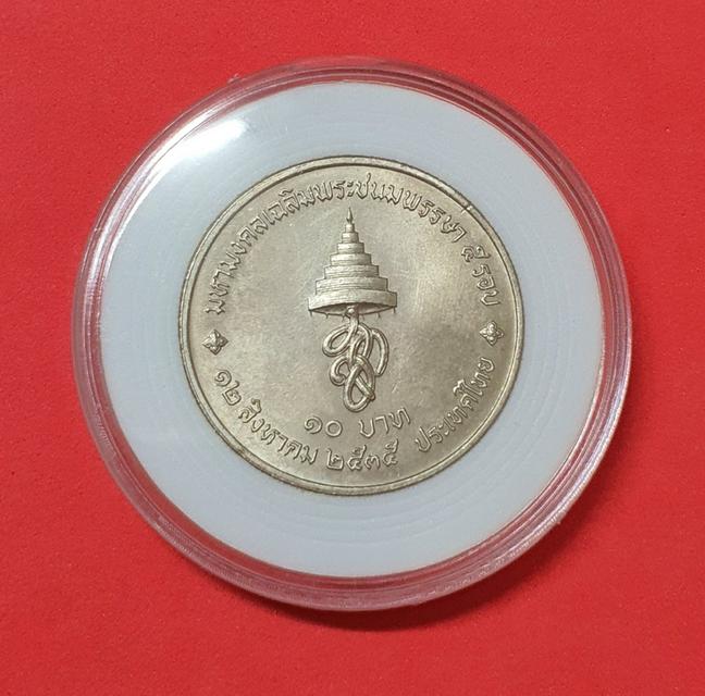 เหรียญสะสม เหรียญที่ระลึก เหรียญ 10 บาท เป็นของสะสมส่วนตัว มีอย่างละ1เหรียญ รูปที่ 4
