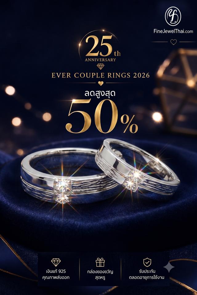 FineJewelThai | แหวนคู่เงินแท้ แหวนเพชรแท้ แหวนแต่งงาน