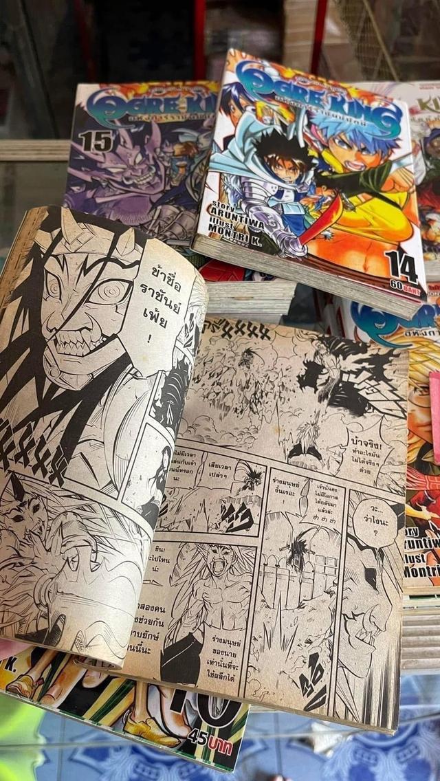 หนังสือการ์ตู OGER KING อหังการ์ ราชันย์ยักษ์ 1-21 จบ 6
