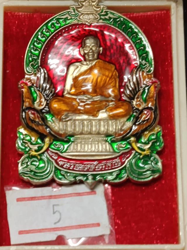 เหรียญนั่งพานพญาไก่คู่ หลวงพ่อพัฒน์ รุ่น 100 ปี รวย รวย รวย ปี 2565 เนื้ออัลปาก้าลงยา รูปที่ 6