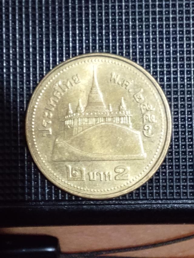 เหรียญ 2 บาทสีทอง 2557 ตัวติดอันดับ1 เหรียญหายาก
